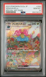 Venusaur ex - 200/165 - Special Art Rare - Pokemon 151 (SV2a) Japanese