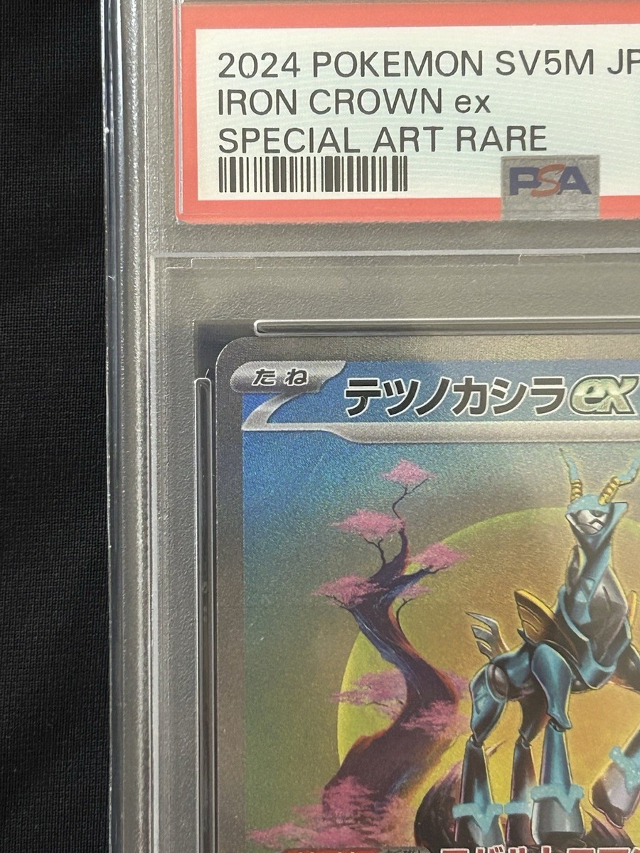 PSA 10 Iron Crown ex SAR 094/071 Cyber Judge 2024 Pokemon Card
