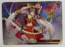 Weiss Schwarz Touhou Project THP/S130-085R RRR Reimu