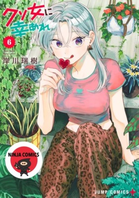 NEW] Hope You're Happy, Lemon # 1-6 Mizuki Kishikawa Jump Comic