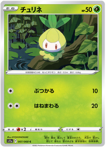 PSA 10 Altaria CHR 074/068 Incandescent Arcana s11a Pokemon TCG