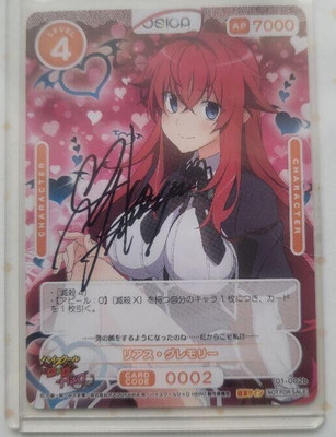 HIGH SCHOOL DxD Rias Gremory  Osica Card Code 0002  Signed 01-002b