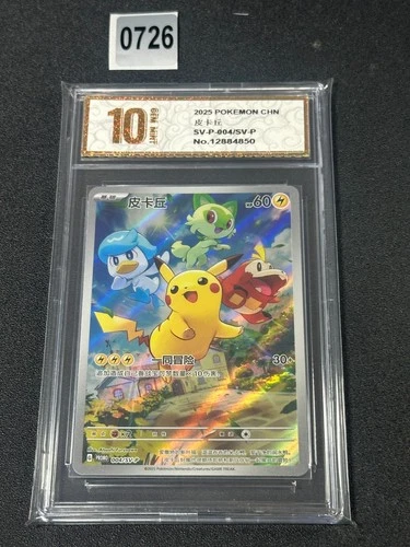 Pokémon TCG Chinese Pikachu SV-P-004/SV-P PROMO Grade 10