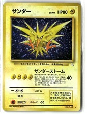 1997 Zapdos ⭐️ No. 145 Holo Rare Fossil Pokemon Japanese MP