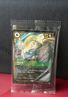 League of Legends Riftbound TCG Yasuo 2026 MSI Fan Festa Promo Card