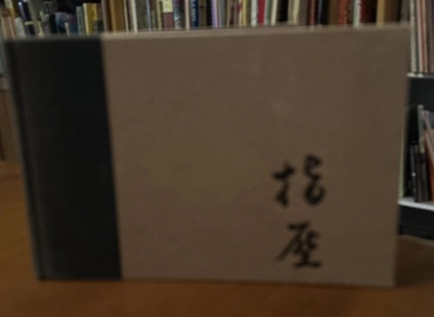 #ad Shiatzu : Japanese Finger Pressure Guide HC 1st Ed 1976 Yukiko Irwin $35.98