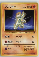 Machop NO. 066 Common Team Rocket Pokemon Japanese Lightly Played