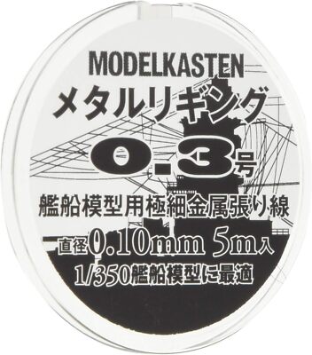 New Model Kasten Metal Rigging No.0.3 Approx. 0.10mm 5m Entry from Japan