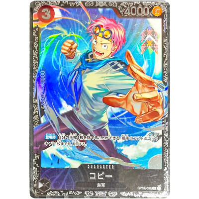 Koby OP02-098 R Flagship Battle 7/2023 Best 8 Prize Promo ONE