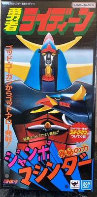 RAIDEEN THE BRAVE Reideen Jumbo Machineder Actionfigur 60 cm Bandai Tamashii