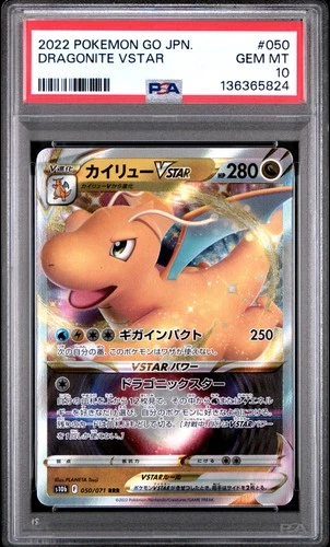 2022 POKEMON GO JPN #050 DRAGONITE VSTAR PSA 10