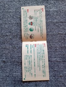 Retro Famicom Software Namco Tower of Babel Box with Instruction Manual