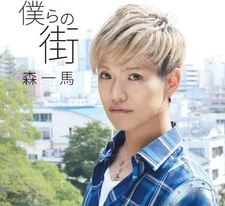 CD Our Town Japan Kazuma Mori Music