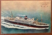 Nice Postcard Fuji Maru NYK Japan Kobe to Kellung Taiwan before 1945