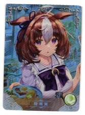 Meisho Doto Uma Musume: Pretty Derby SR Goddess Story Anime Doujin Card