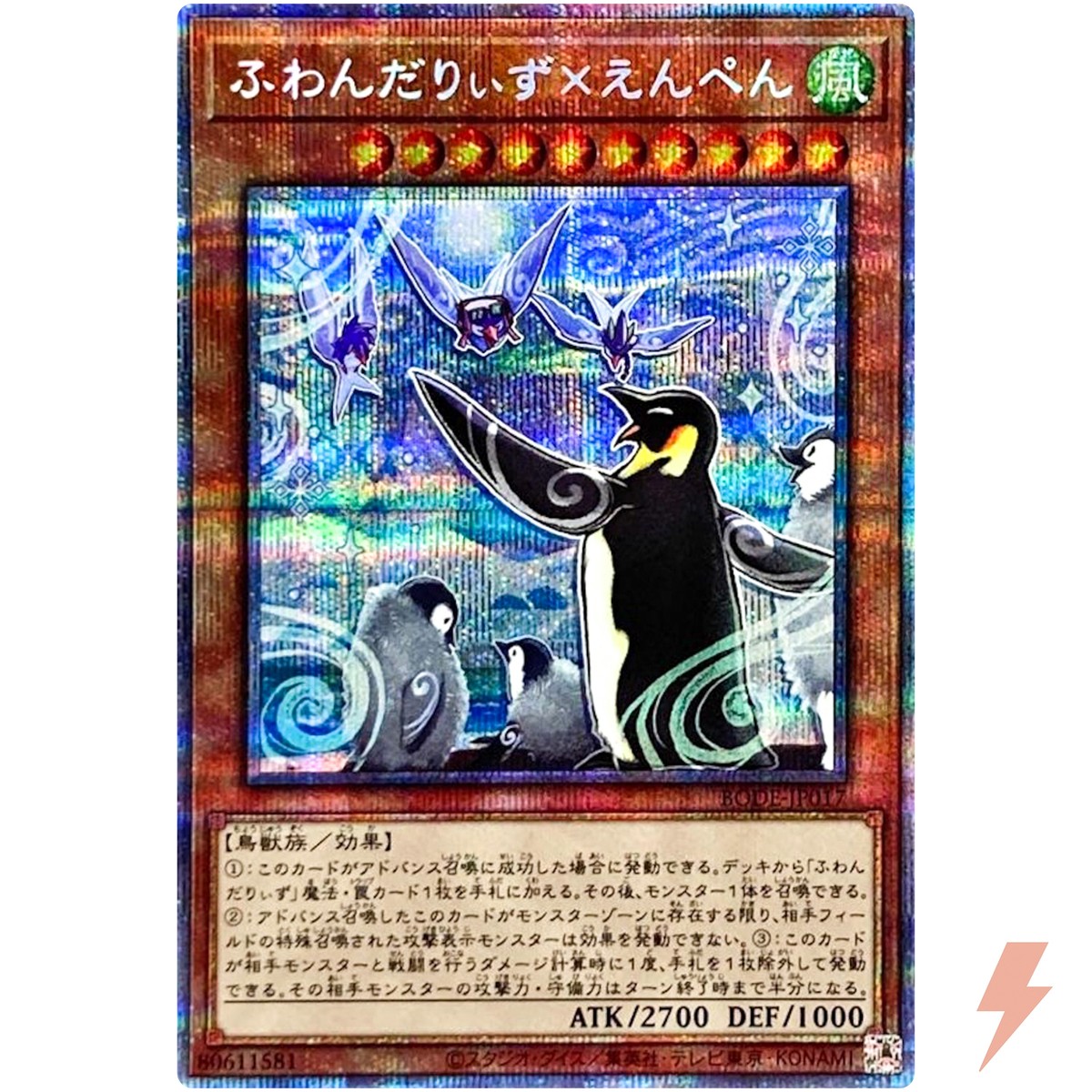 Floowandereeze & Empen - Prismatic Secret Rare BODE-JP017 - YuGiOh