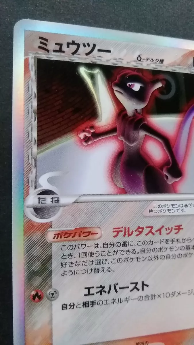 Mewtwo Pokemon Zukan Card Carddass Japanese FL.103 Fire Red Leaf