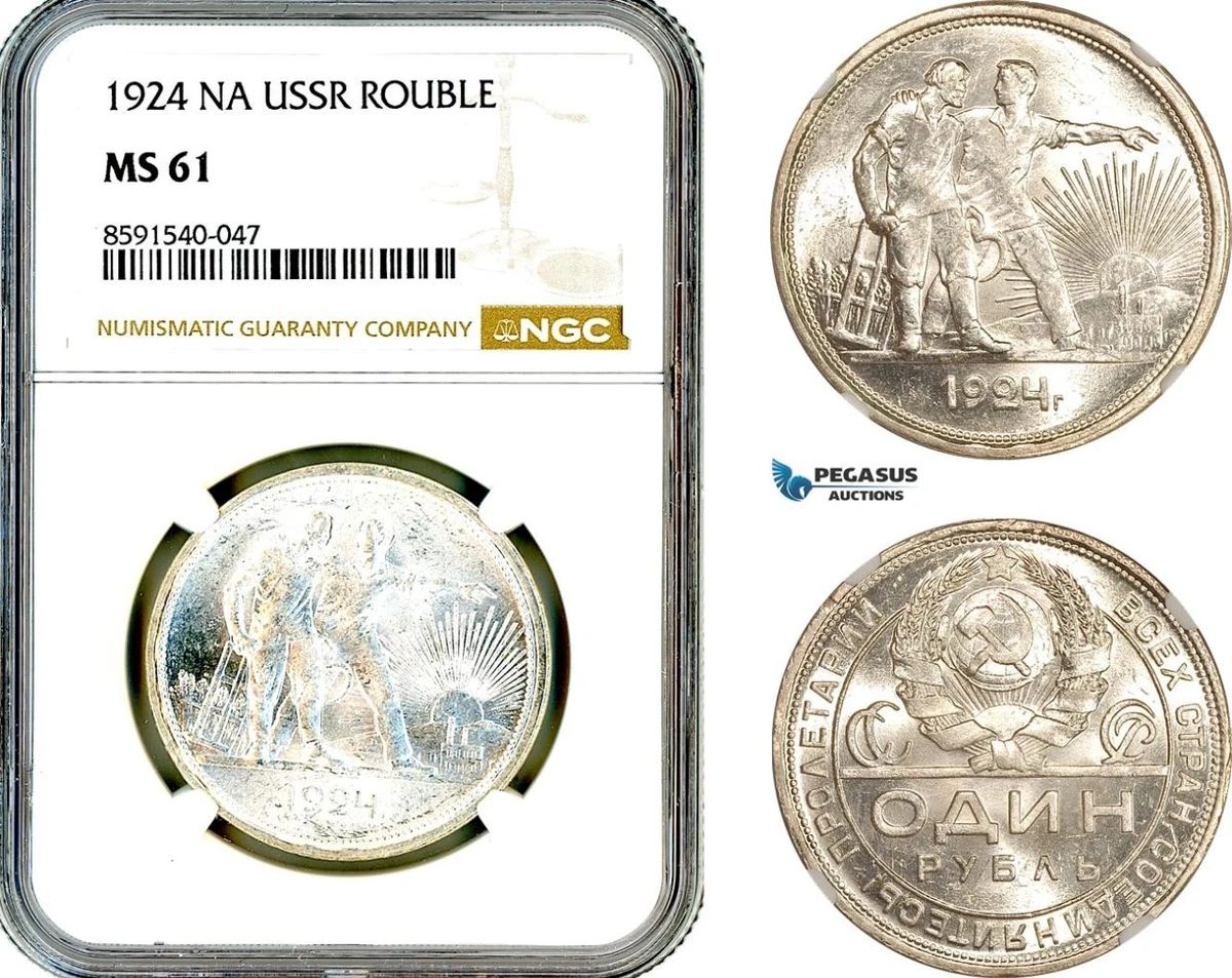 1924年 ソ連 1ポルティンニク 銀貨 1924 USSR RUSSIA ONE POLTINNIK