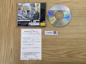 FJ4690 Tantei Jinguuji Saburou Mikan no Report SEGA SATURN Japan