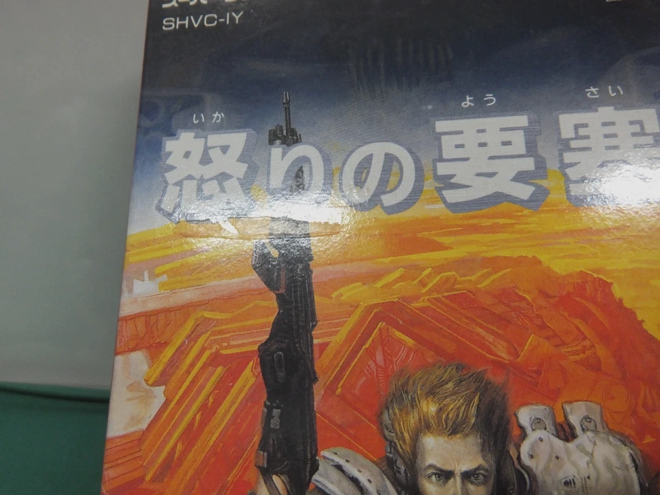 SNES -- IKARI NO YOUSAI -- New & Unused! Popular action. JAPAN GAME. 13316 - Image 4 of 4