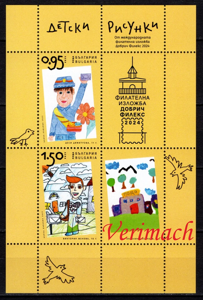 BULGARIA 2025 FOLLETO Y MINI HOJA PINTURAS INFANTILES #2 MNH Foto 4 de 4