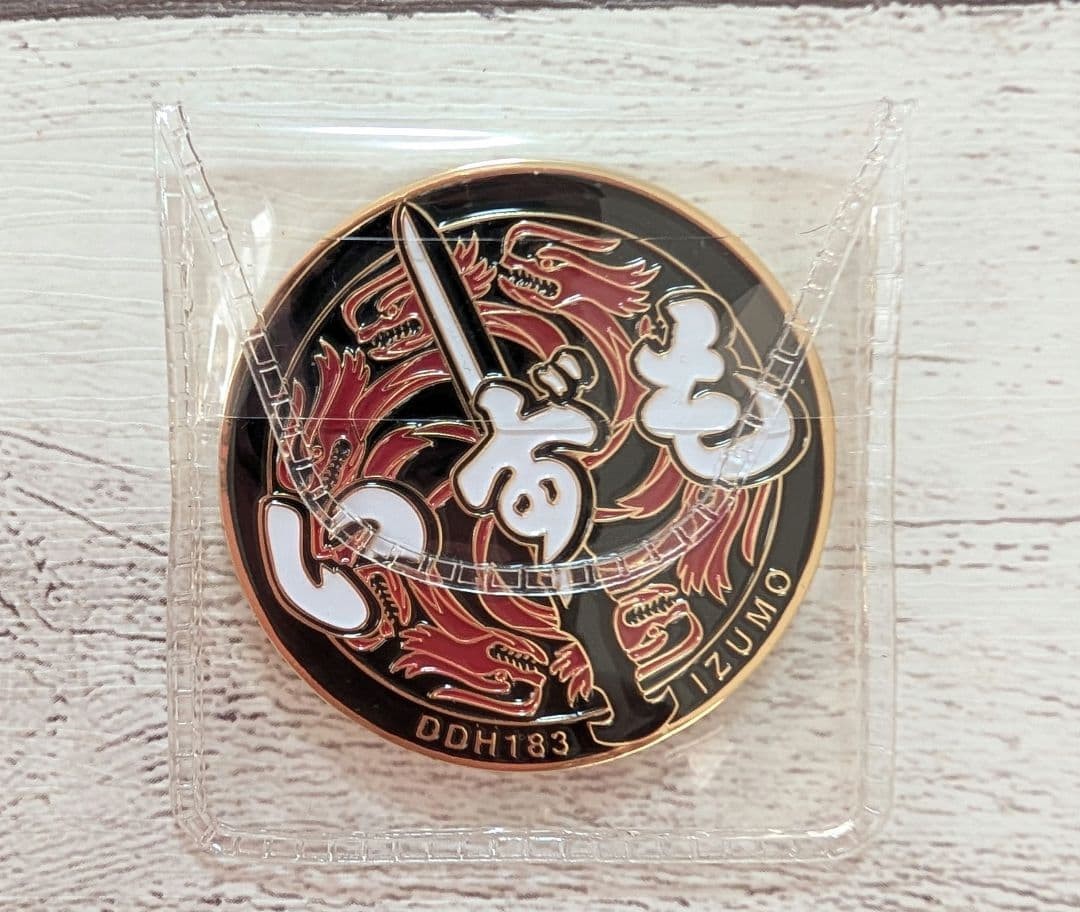 Destroyer Izumo Challenge Coin Marine SelfDefense Force Used