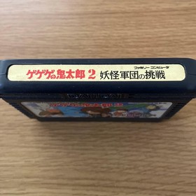 GeGeGe no Kitaro 2 Youkai Gundan no Chousen Famicom FC Nintendo Cartridge Only