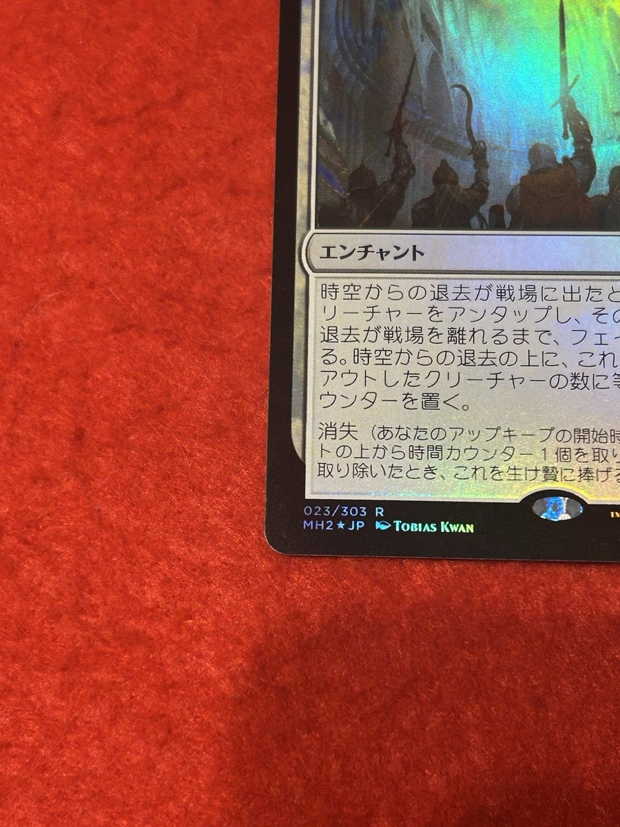 MTG Out of Time Foil 23/303 | eBay