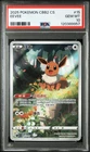 2025 POKEMON SIMPLIFIED CHINESE CBB2 C-GEM PACK VOL 2 #15 EEVEE PSA 10