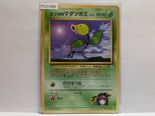Pokemon TCG Erika's Bellsprout No.069 Gym Heroes Uncommon - Japanese
