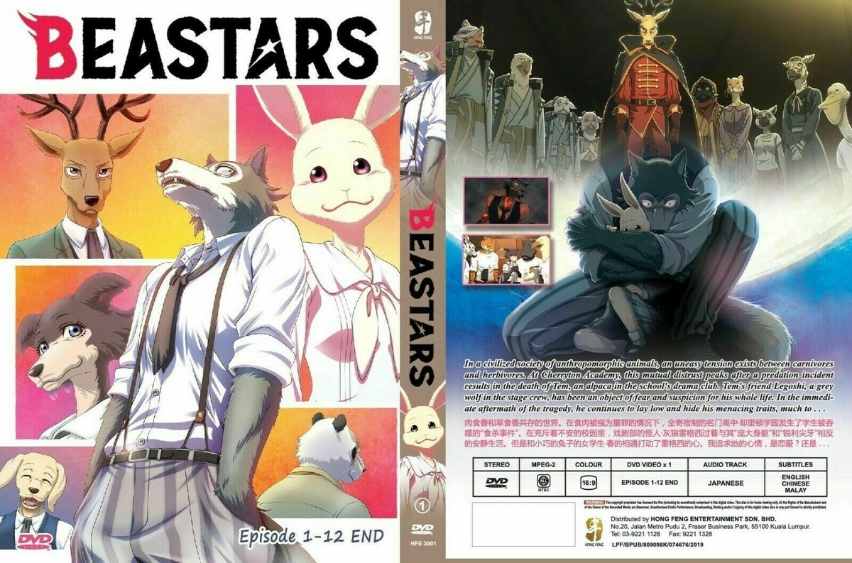 BEASTARS  全巻セット　アニメ DVD 61e803r6S+L._UF350,350_QL80_.jpg