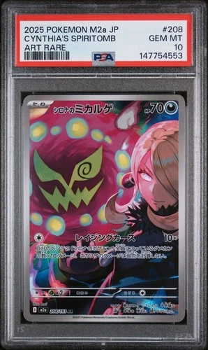 Cynthia's Spiritomb Mega Dream Cynthia's Spiritomb AR
