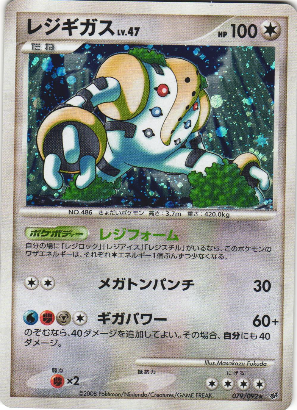 Regigigas 079/092 Stormfront Holo Rare Japanese Pokemon Card NM