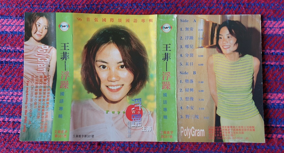 Faye Wong ( 王菲 ) ~ 浮躁 ( Polygram China Press ) Cassette | eBay