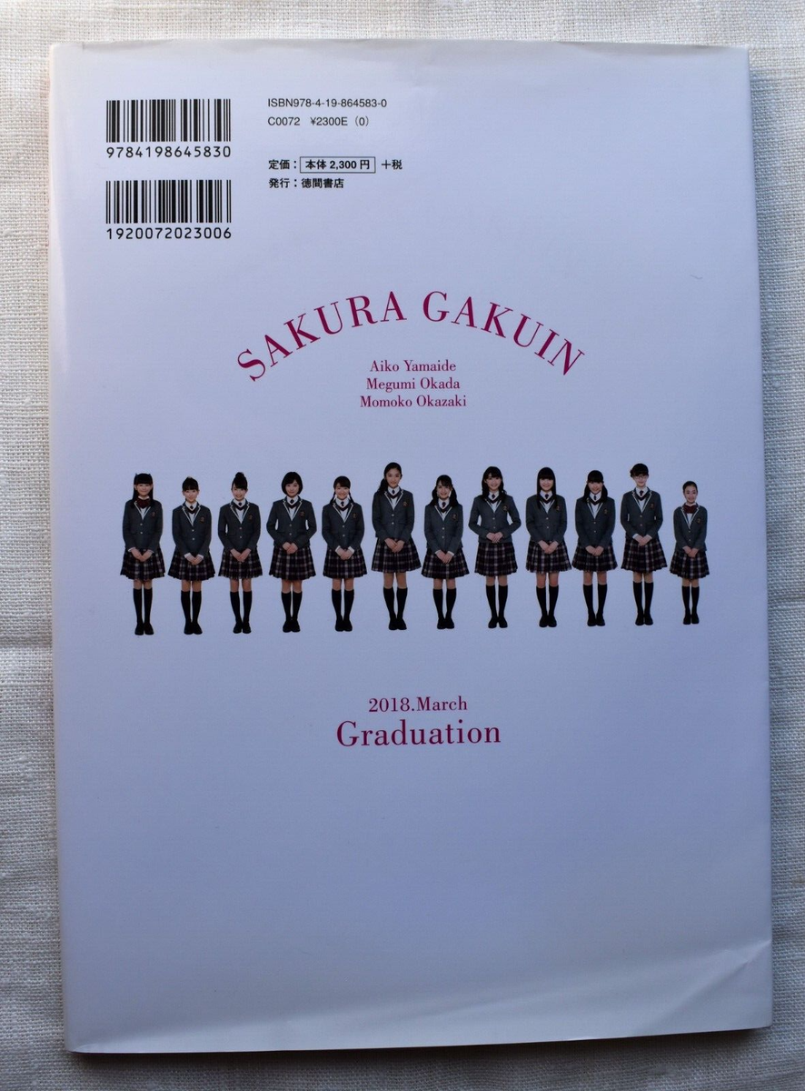 SAKURA GAKUIN Graduation Photobook March 2018 MOMOMETAL BABYMETAL