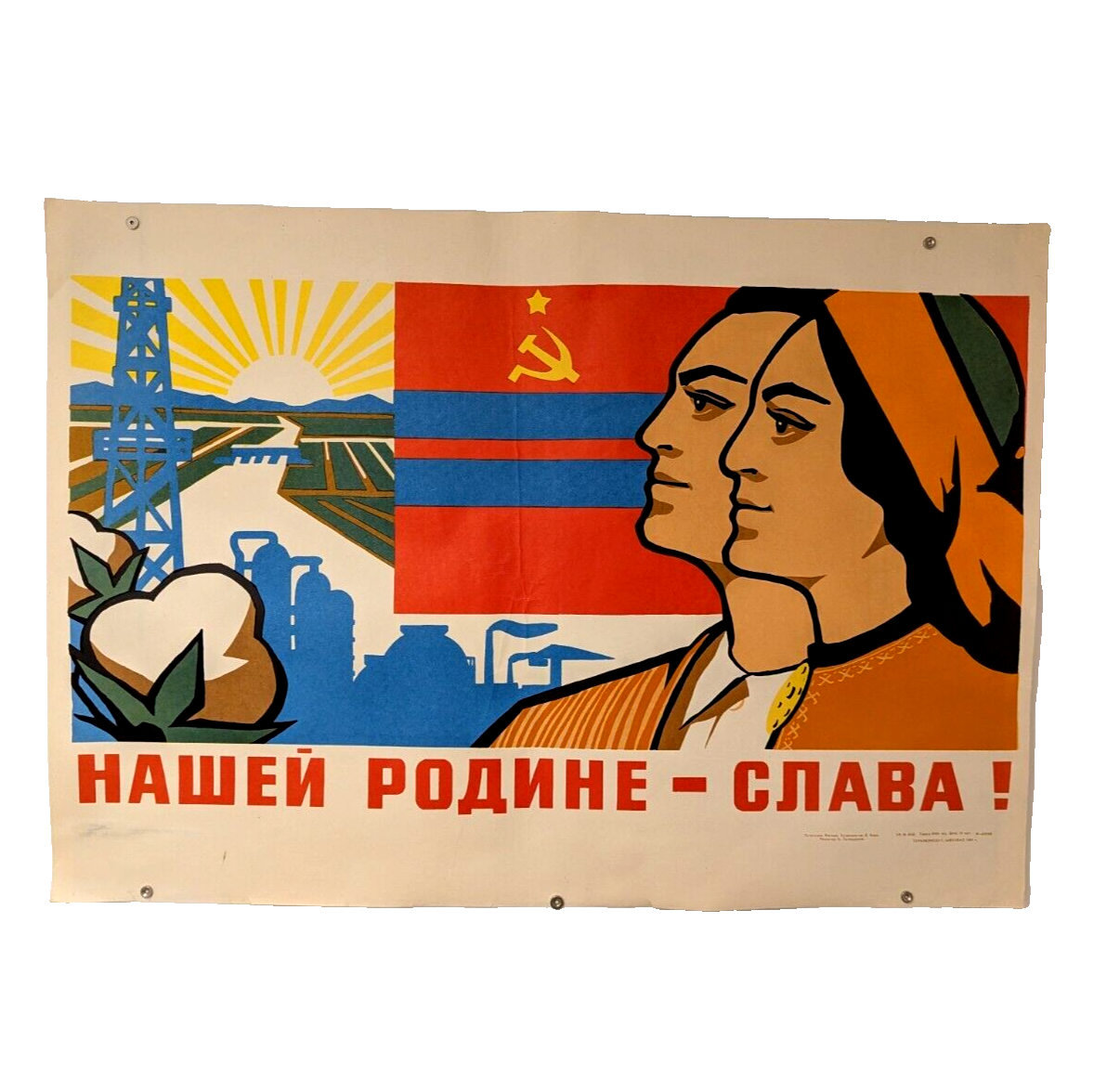 1964 POSTER _ Soviet Ukraine Large Art Wall Placard _ ☭ Communist