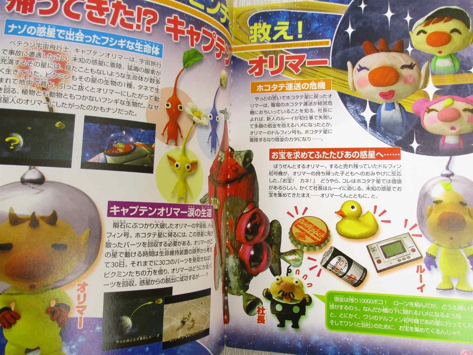 PIKMIN 2 Complete Guide Nintendo GameCube Japan Book 2004 MW25 - Image 3 of 4