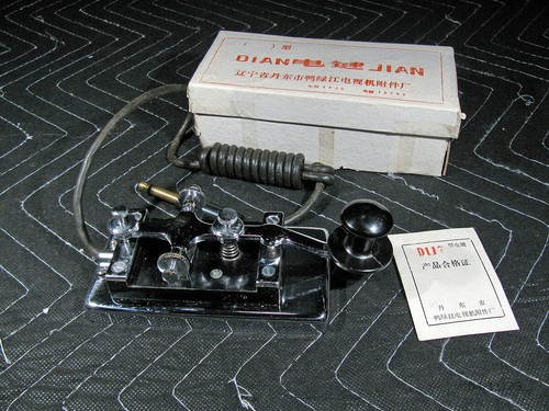 Chinese Army Key Dian Jian D-117/K4