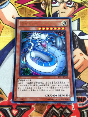 Lightray Daedalus ds14-jpl13 (NM) Ultra Rare Yu-Gi-Oh!