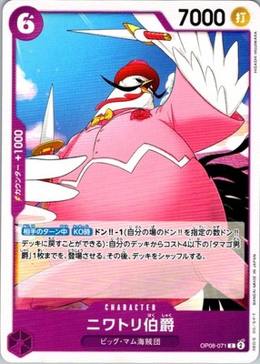 Count Niwatori Common Two Legends 071 NM