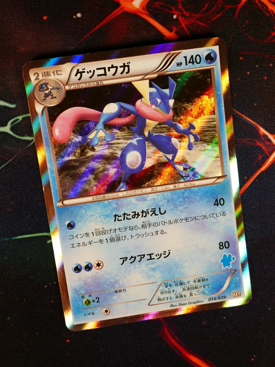 なりごん Greninja 014/039 Xy Beginning Set for sale | eBay