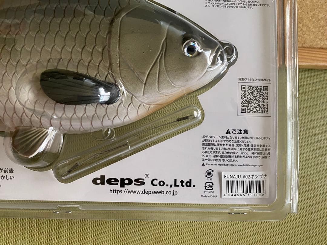 Deps FUNAJU 360mm Gimbuna Gold Silver Set Fishing Lure Used - Image 6
