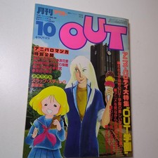 Monthly October 1982 (Showa 57) Masami Yuuki OUT Gakuen