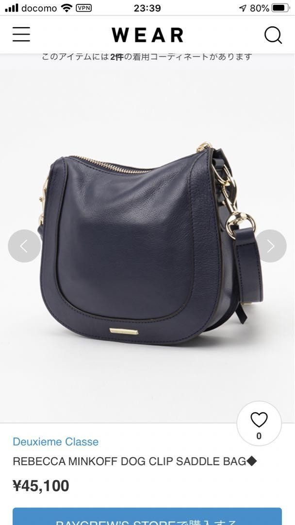 New with tags Deuxieme Classe Rebecca Minkoff bag