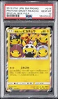 2016 POKEMON JAPANESE SM PROMO #014 PRETEND GRUNT PIKACHU PSA 10