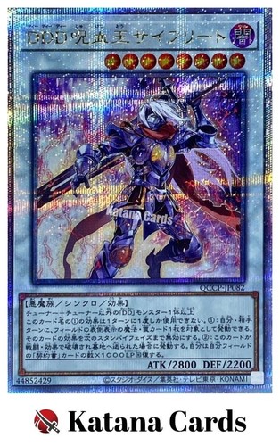 Yugioh Cards | D/D/D Cursed King Siegfried Quarter Century Secret Rare | QCCP-JP - Picture 1 of 6