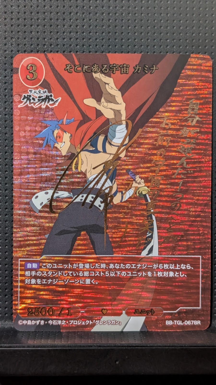 KAMINA GOLD SIGNATURE SP BR GURREN LAGANN CONSTRUIR DIVIDIR JAPONÉS BRILLANTE