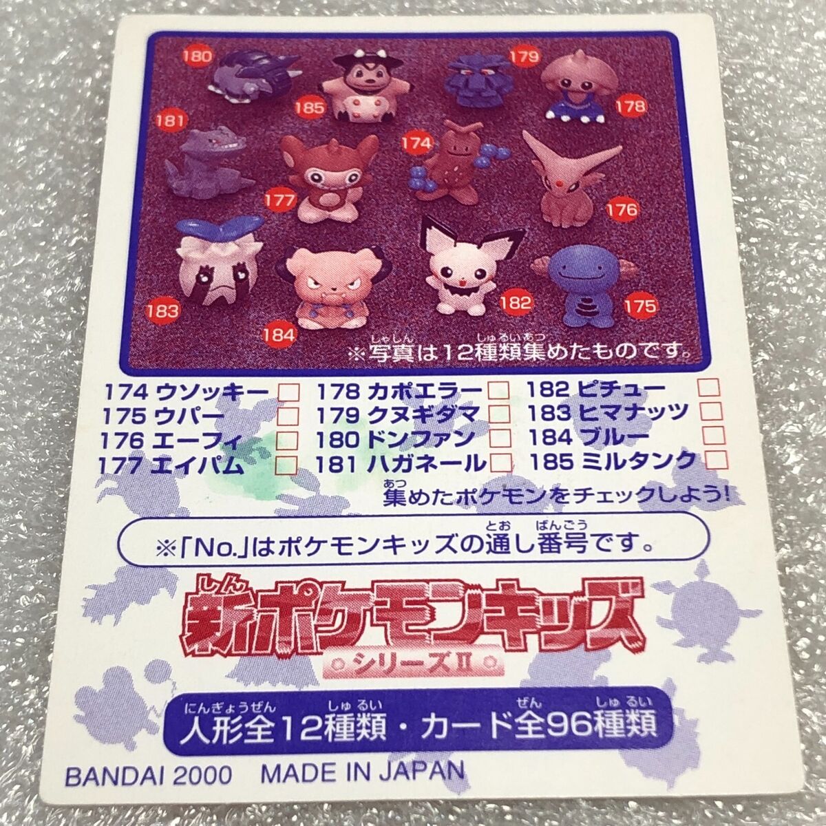 Pokemon 2000 Vintage Japanese Bandai Kids Card - No.238 Pokemon 2000 Vintage Japanese Bandai Kids Card - No.238