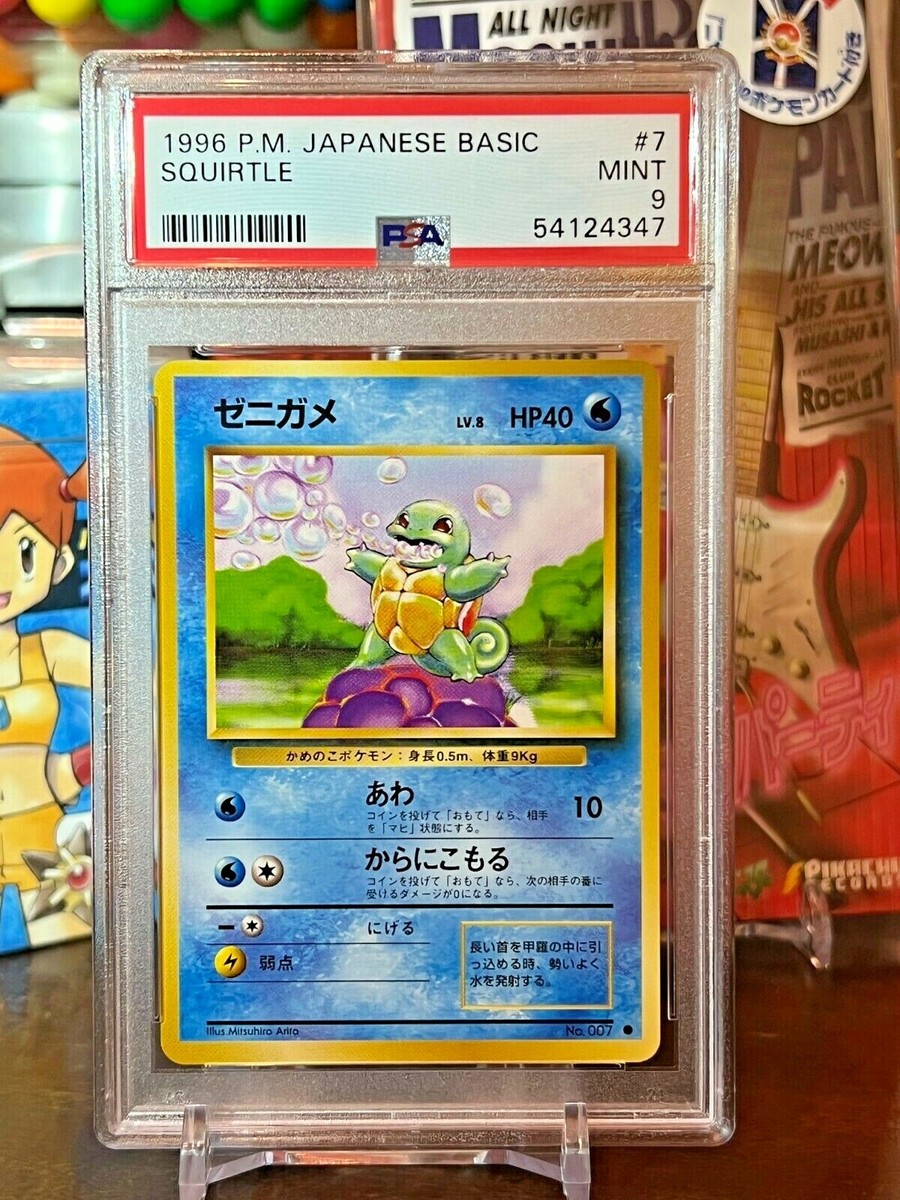1996 Pokemon Japanese Basic Squirtle #7 PSA 9 - MINT! | eBay