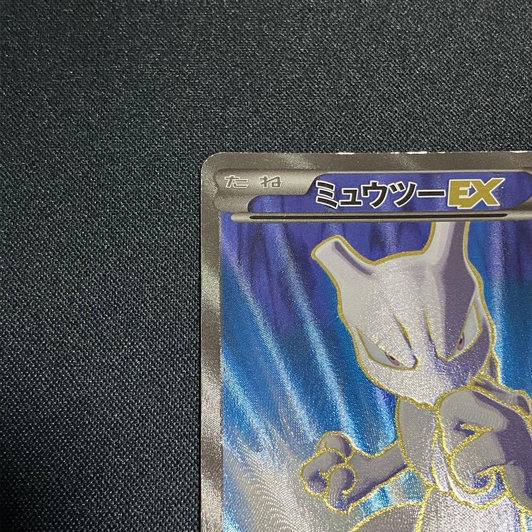Mewtwo EX 062/059 SR XY8 Blue Shock 1st Edition Pokemon Card Mewtwo EX 062/059 SR XY8 Blue Shock 1st Edition Pokemon Card